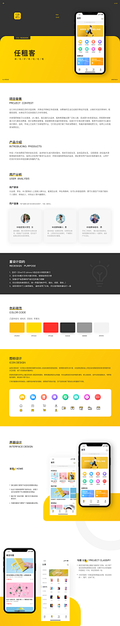 花菜i采集到UI-作品集和包装