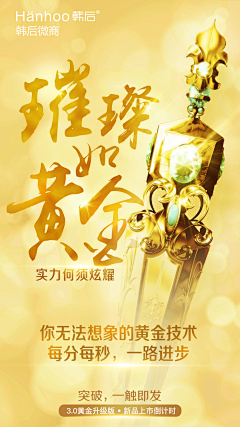 猴子fan采集到微商海报