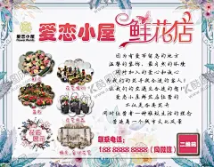 花店 【酷图网】花店,花店展架,花店海报,花店宣传单,花店广告,花店卡片,花店VIP,花店活动海报,花店打折,花店X展架,花店名片,花店标签,网店花店,淘宝花店,花店模版,花店背景,花店展板,花店彩页,花店易拉宝,花店图,花店设计,鲜花订制,优惠花店,花店促销,开业花店,海报花店,鲜花,花,鲜花店,绿植,婚车鲜花