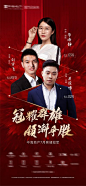 【南门网】 海报 房地产 销冠 人物 销售 置业顾问 红金 激励 276517