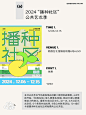 佛山12月值得一看的39个展览，大多都免费！ - 小红书