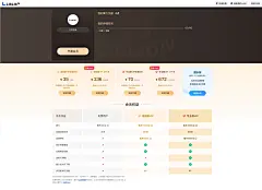 会员中心：vip，选择价格，不同套餐，对比