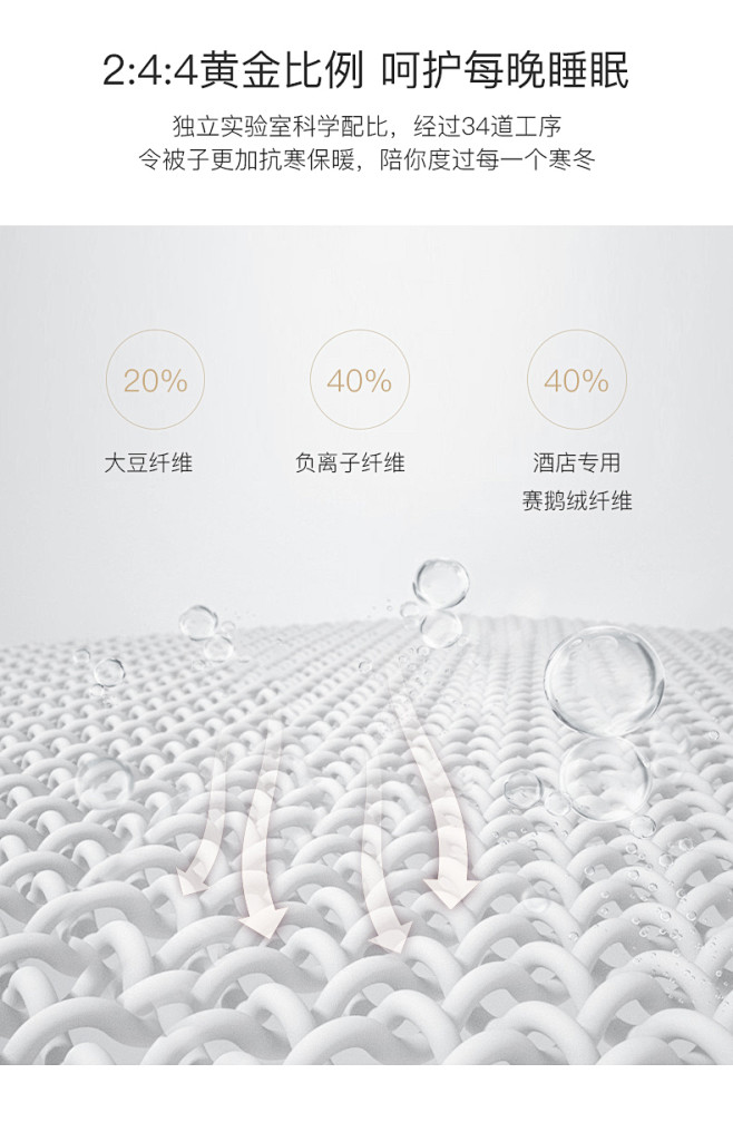 大豆负离子纤维被_09.jpg