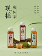 现摇烧仙草上新|喝这一口，与盛夏和解了✨ - 小红书