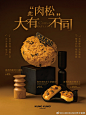 餐饮设计参考 - 首页 - 微博