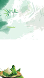 端午节中国风竹子水墨PSD分层H5背景素