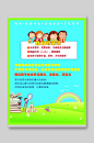 我们的承诺招生宣传单