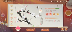 困成憨包了采集到UI（场景类）