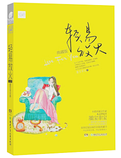 银河系最帅采集到素锦-封面欣赏