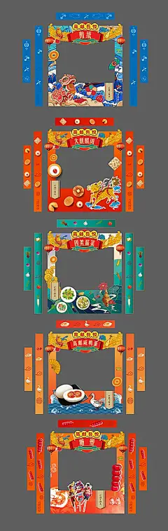 【素材能量站】摊位 房地产 美食节 插画 活动 泥塑 咸鸭蛋 酱菜 麒麟 剪纸 舞狮 国潮|980699 