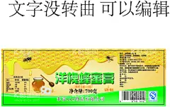 洋槐蜂蜜膏  - 源文件下载【酷图网】蜂蜜膏,蜂蜜,蜂巢,bee,蜂毒,蜂蜜形态,蜂蜜采集,采集花蜜,蜂蛹,采蜜,花蜜,荔枝蜜,蜂蜜素材,蜂蜜特写,蜂蜜箱,蜂蜜采蜜,蜂蜜动画,蜂蜜动漫,蜂蜜设计,蜂蜜壁纸,蜂蜜摄影,蜂蜜包装,食品,养生食品,蜜糖,蜜糖壁纸,蜜糖素材,蜜糖摄影,蜜糖摆拍,洋槐