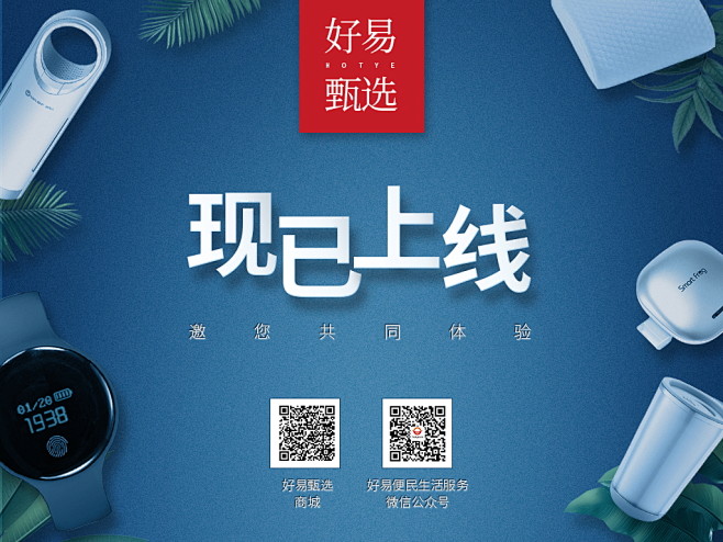 商城开业1024-768_看图王