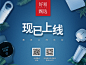 商城开业1024-768_看图王
