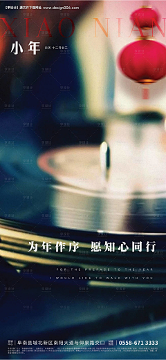 designer_miemie采集到小年【源文件img.img5.com.cn】