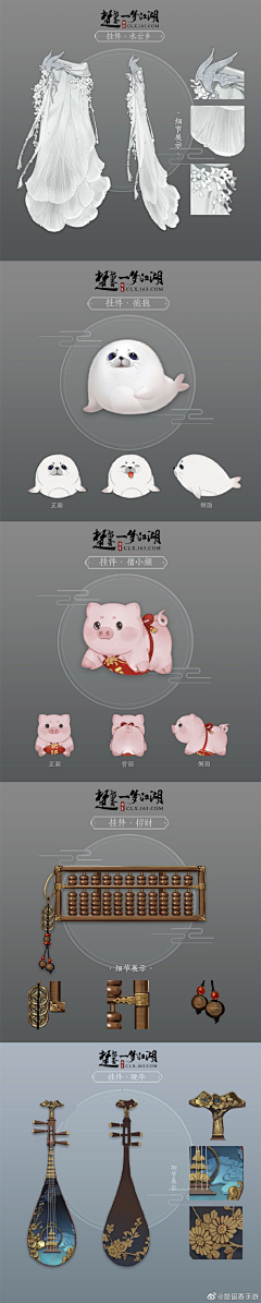 Bullshitartata采集到头部装饰