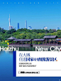 @到此为止′Here，∈点击进入主页，微信稿板式/插图系列/排版/插图/地产常规微信