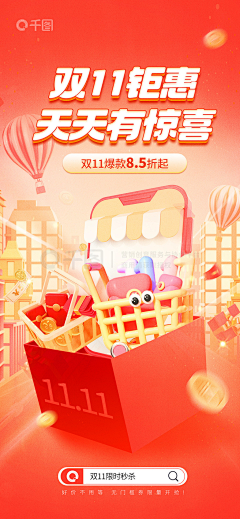 摸鱼专家_采集到海报