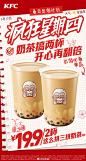 现在，是时候来一场说走就走的春游了！
这份#肯德基疯狂星期四#野餐清单，请照单备餐：
【热辣香骨鸡】6块￥9.9！吃出快乐；
【热辣香骨鸡】15块￥19.9！尽兴十足；
【这么拼三拼奶茶】2杯￥19.9！甜蜜上头；
友友边说笑，春色配美食，真是一件人间美事！
别光看着屏幕咽口水，现在就一起安排起来~ ​​​​