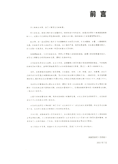 Z的收藏馆采集到艺用人体结构与解剖