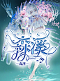 字效字设都是我的