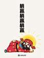 五路财神爷 - 小红书