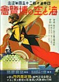 1920-1940年日本工业展览海报集 综合图片--创意图库