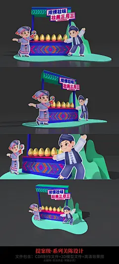 壮族歌圩节少数民族节日三月三美陈