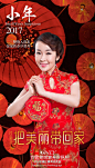 #小年来啦#  【过新年 把美丽带回家】二三鞭炮入窗来，讶觉新春序幕开。小年已至，年味渐浓。你是否早已迫不及待想要迈开回家的步伐？一副美丽的容貌+一颗急于归家的心灵，才是对新年最好的致敬。你的美貌，由我们包揽。2017，来 壹  加  壹，放肆耍俏，美丽成派。