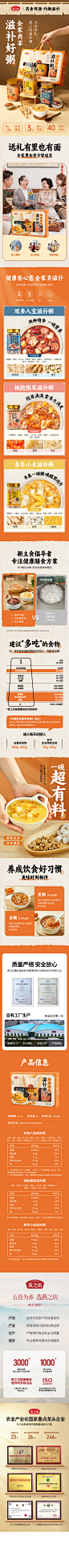 滋补粥-全家珍礼