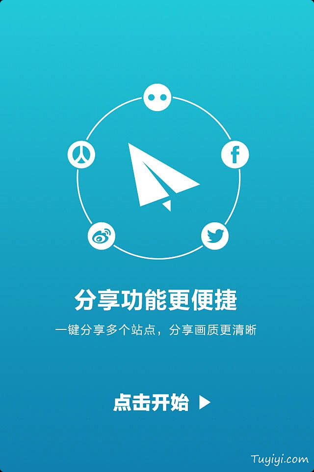 相机360概念版APP引导页UI设计