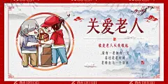 关爱老人  - 源文件下载【酷图网】关爱老人,关爱空巢老人,关爱老人海报,关爱老人展板,养老院海报,关爱老人公益,关爱老人行动,关爱老人残疾,关爱老人墙画,关爱老人文化,孝道,养老院,敬老爱老,空巢老人,最美夕阳红,老有所依,老人健康,孤寡老人,留守老人,敬老院,养老院公益,敬老,文明城市,创建文明城市,创城,关爱父母