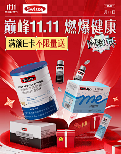 100%-/采集到活动