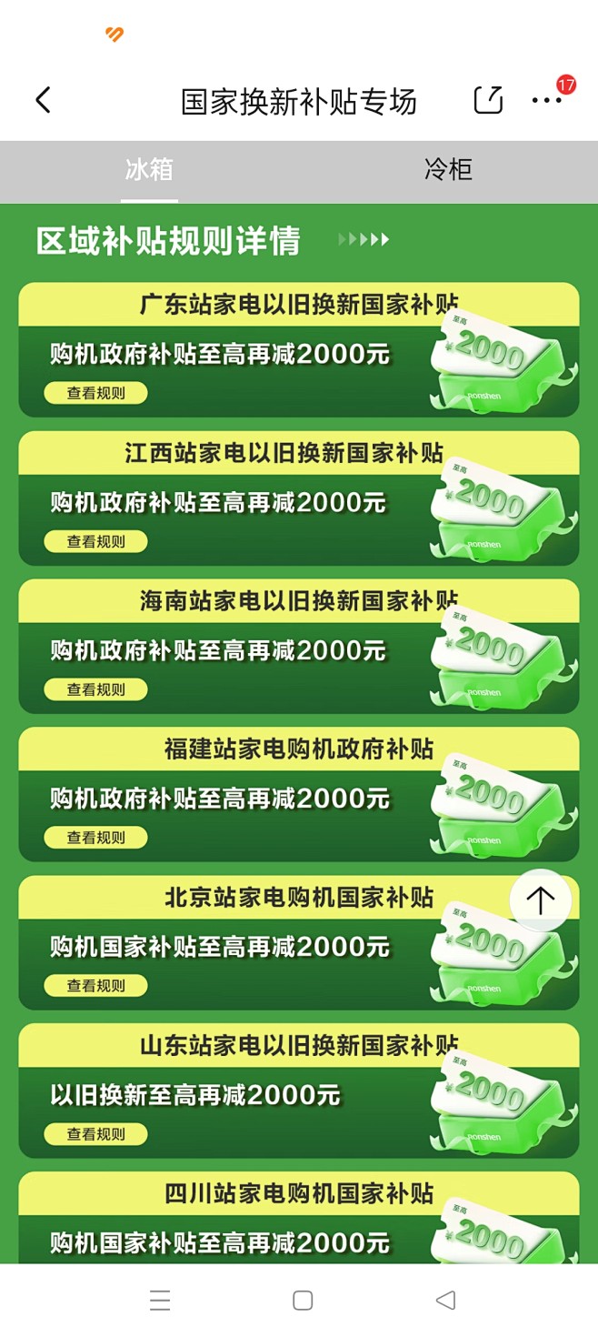 来自相册