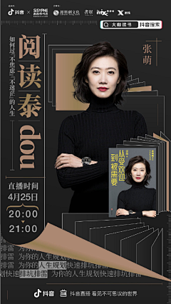 tuoersitai采集到海报