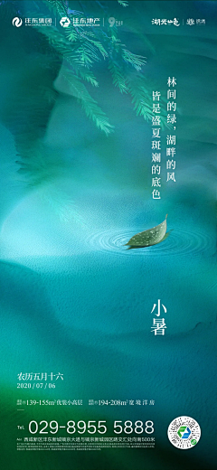 梦想还是要有滴采集到中式节日节气