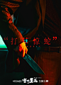 @电影坚如磐石 的个人主页 - 微博