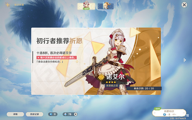 @图维画社 《原神》美术设定原画美宣UI...