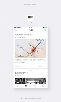 FREE丶浮云采集到app