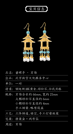 熊猫胖乎乎采集到工艺品