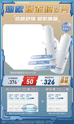 不知何许采集到电商主图