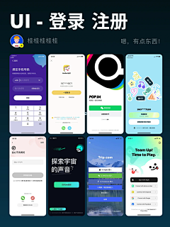 洋洋梦果果采集到APP登录 注册