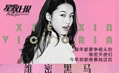 春春和王源都去了！戛纳首个&quot;脱口秀&quot;竟然收割了比红毯阵容还强大的明星后宫？_星妆上报_海报时尚网