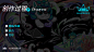 创作过程GIF