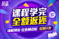 沪江网校 海量优质网络课程在线学习平台 - 百位名师 - 随身课堂