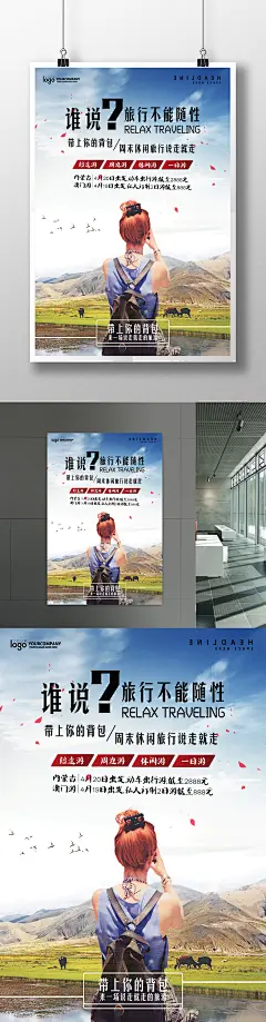 清新周边休闲旅游海报

家庭游 周边游 休闲游 一日游 泰国游 云南游 旅游海报 旅游画册 韩国旅游 旅游广告 旅游宣传单 海岛游 巴厘岛 欧洲 韩国 日本 泰国 云南 美国 澳大利亚 旅游 海报 五一 劳动节 端午节 节日

