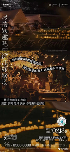 就会感觉很感慨采集到电影社交海报