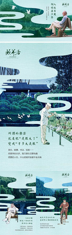 大熊有个小小熊〰采集到创意海报