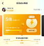 会员成长等级