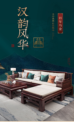 赫棠采集到中式详情