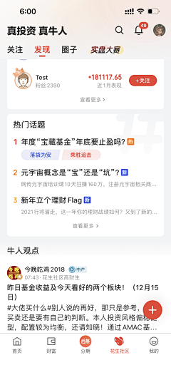 火锅浅析采集到UI